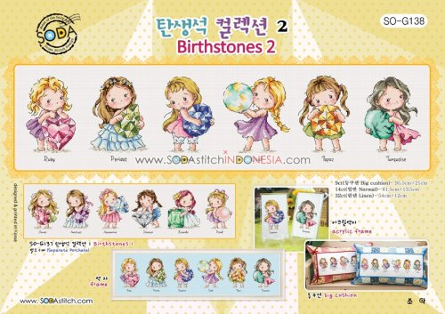 (image for) Birthstones 2